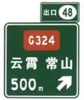 Highway Exit in 500m