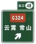 Highway Exit