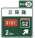 Highway Exit in 2km (Example 2)