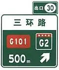 Highway Exit in 500m (Example 2)