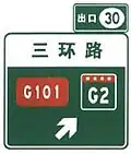 Highway Exit (Example 2)