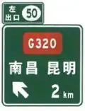 Highway Exit in 2km (Left)