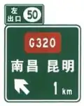 Highway Exit in 1km (Left)
