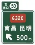 Highway Exit in 500m (Left)
