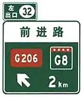 Highway Exit in 2km (Left) (Example 2)