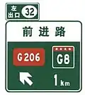 Highway Exit in 1km (Left) (Example 2)