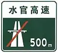 Highway ends in 500m