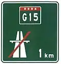 National Highway ends in 1km