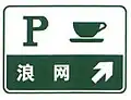 Exit to parking and cafe