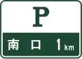Parking in 1km