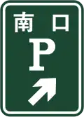 Parking exit (Small)
