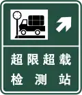 Weigh station exit