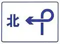 Cloverleaf exit to compass direction given