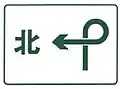 Cloverleaf exit to compass direction given (Green)
