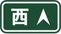 Compass direction (Green)