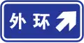 Exit (Right)