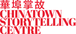 The logo of the Chinatown Storytelling Centre, with its name written in red text in English and traditional Chinese characters, each word having its own line.