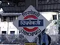 Chinchpokli Platform board