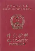 1997 version of diplomatic passport