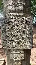 Inscriptions