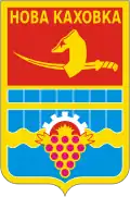 Coat of arms of Nova Kakhovka