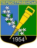 Pershotravensk