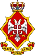 Coat of arms of Princess Elizabeth