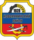 Coat of arms of Novoanninsky District