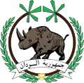 National emblem of the Republic of the Sudan from 1956 to 1970.