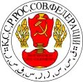 Coat of arms of the Kirghiz Autonomous Socialist Soviet Republic (1921–1925)
