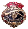 IMRO cockade with the motto