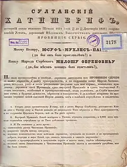 First page of the Constitution of 1838