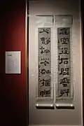 Calligraphy on Couplets by Gao Fenghan.