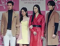 Hyun Bin, Son Ye-jin, Seo Ji-hye and Kim Jung-hyun at Crash Landing on You press conference.