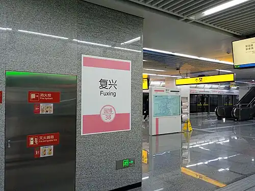 A station sign
