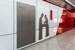 Introduction to Qiqiao Culture (Testing Skill by Throwing Needles) Culture Wall