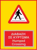 Humped crossing