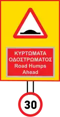 Curving road surface, the speed limit is set at 30&nbsp;km/h
