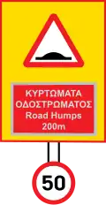 Curving road surface, the speed limit is set at 50&nbsp;km/h
