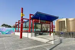 Entrance C