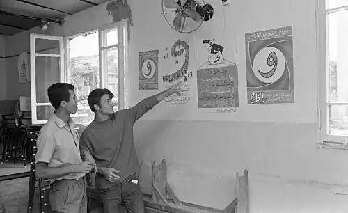 Rakah members in 1969