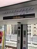 Traveller information and route map above door