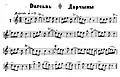 Azerbaijani dance melody sheet for Darçını&nbsp;[ru]. The letter can be seen in the title written in Latin script.