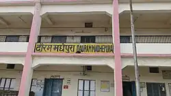 Dauram Madhepura Railway Station Office Building