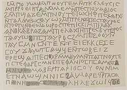 Copy of a Coptic inscription in the Temple of Dendur, commemorating the conversion of the temple into a church during the reign of king Eirpanome (mid-6th century)