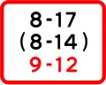 U3.3: Time of day on weekdays. If in parenthesis, Saturdays, if in red, Sundays or holidays. (here from 8 AM to 5 PM weekdays, from 8 AM to 2 PM Saturdays and from 9 AM to 12 AM on Sundays or holidays