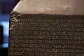 Detail from Ramkhamhaeng inscription
