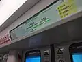 Digital route display panel on a Line 5 train