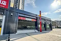 Entrance A