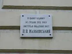 A commemorative plaque in Kharkiv